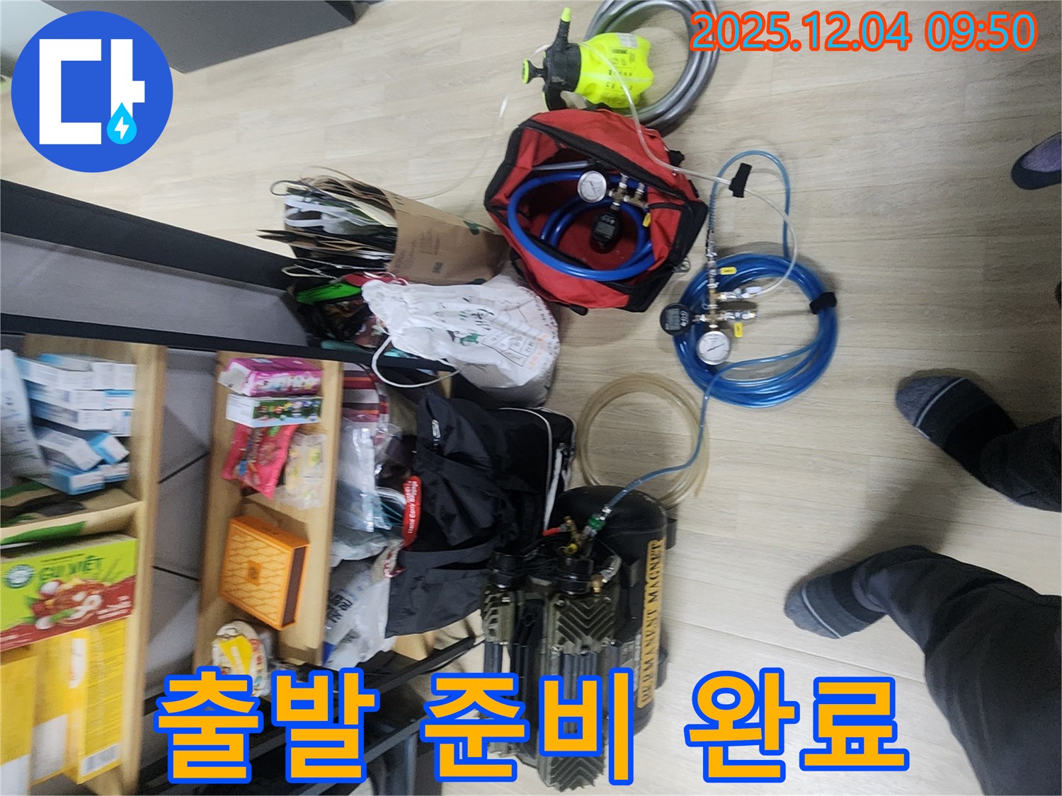꼼꼼하게 누수 탐지 장비 점검 - 고객님 댁으로 출발 준비 완료!