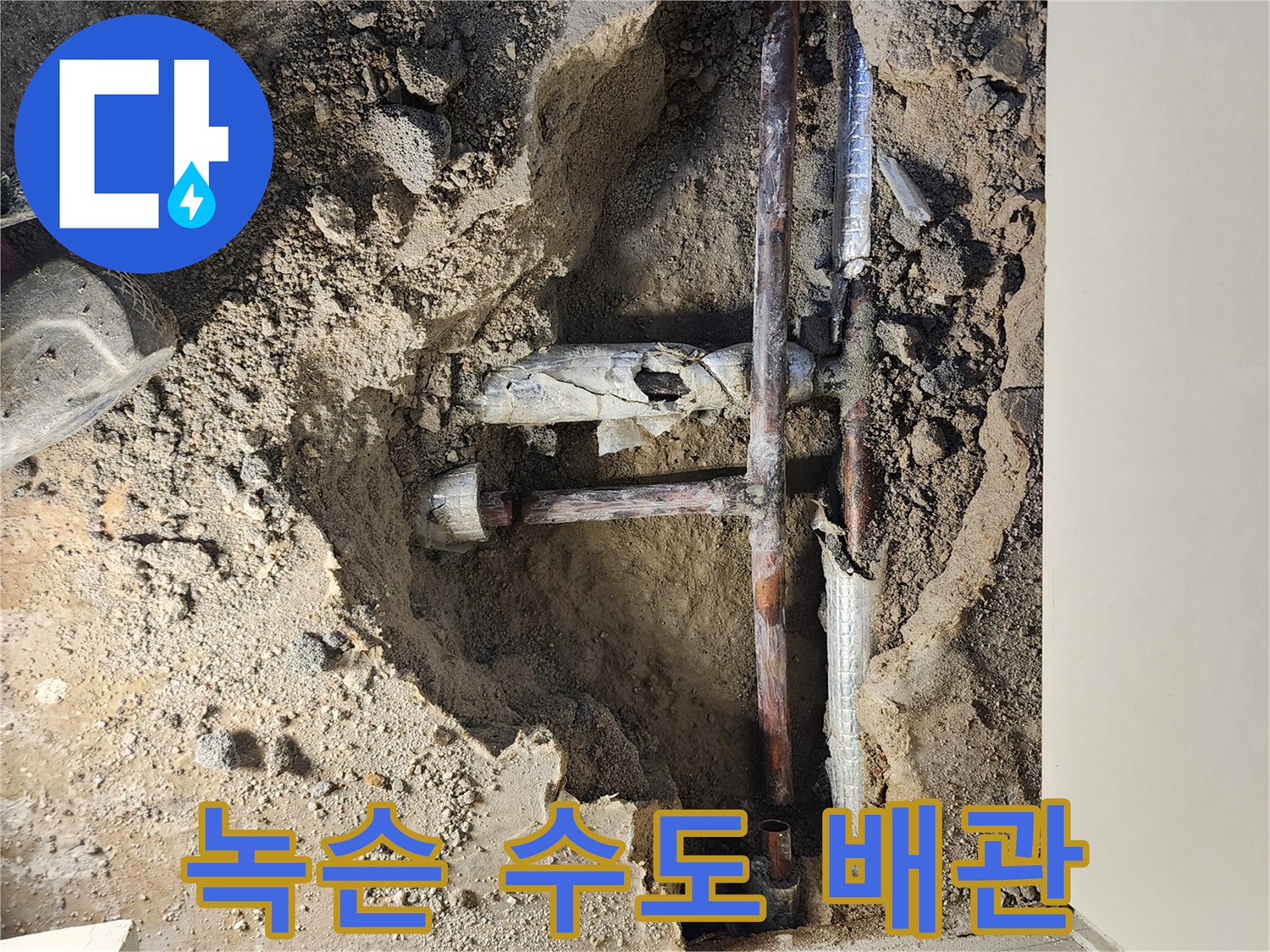 흙 속에 매립된 녹이 슬고 부식된 금속 관