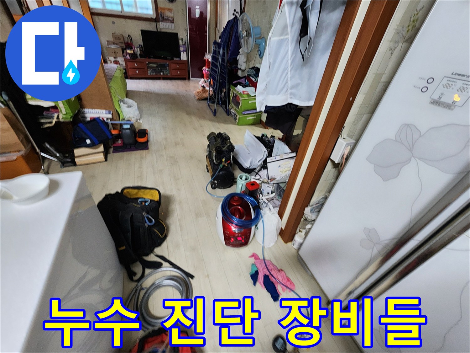 배관 내부의 압력 변화를 체크하기 위한 누수 탐지용 도구 모음