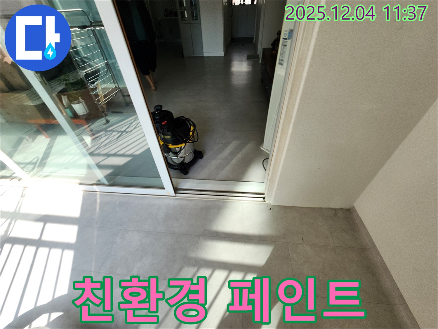 베란다 - 곰팡이 제거 - 친환경 페인트 시공 - 습식 청소