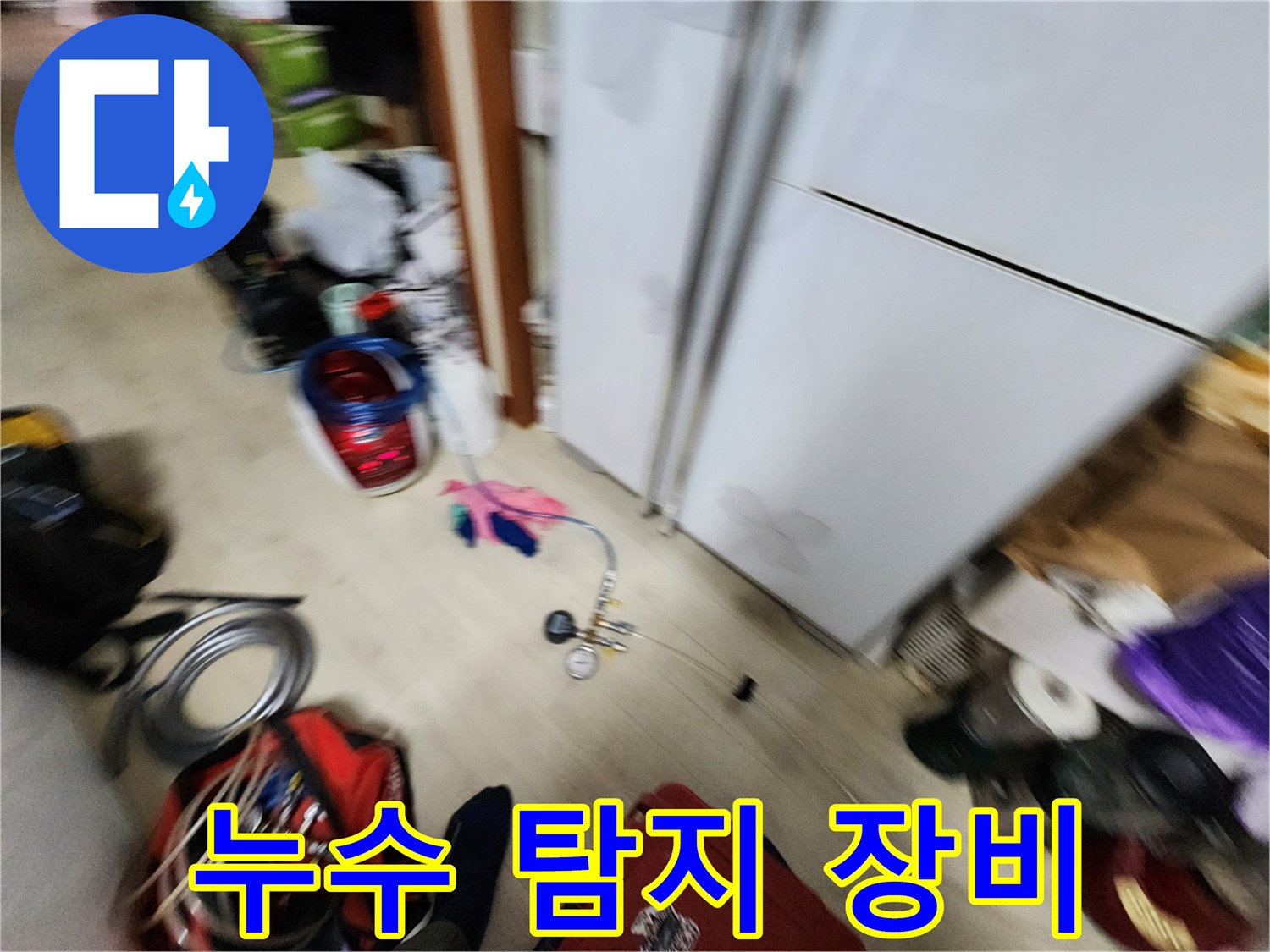 베란다 작업 현장에 배치된 누수 진단용 압력계와 전문 도구들