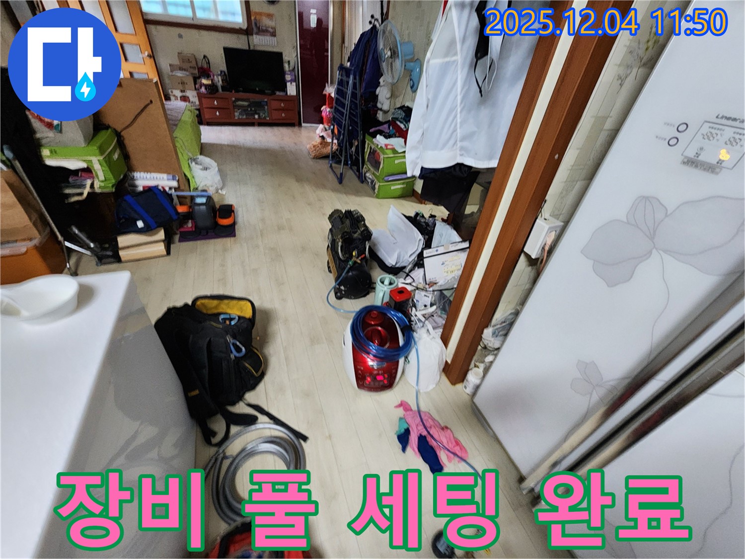 포천 일동면 기산리 - 누수 탐지 장비 풀 세팅 완료! 이제 누수를 찾으러 출발!