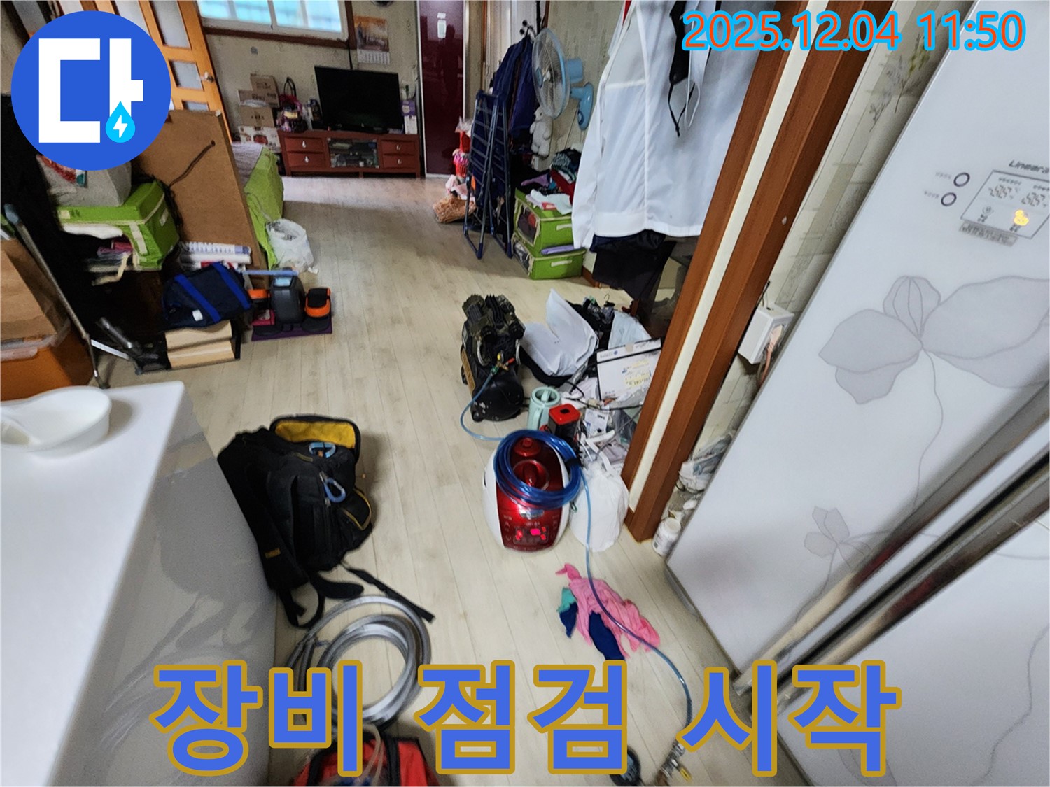 포천 일동면 기산리 - 누수 탐지 준비, 장비 점검부터 꼼꼼하게 시작합니다.