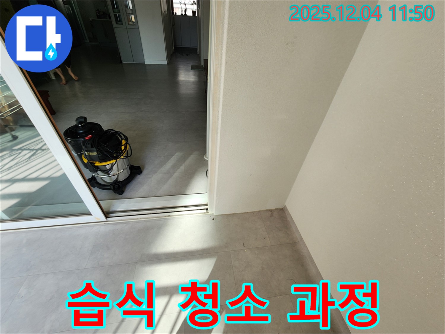포천시 일동면 기산리 누수 해결 후 습식 청소 과정 - 꼼꼼하게 작업합니다.