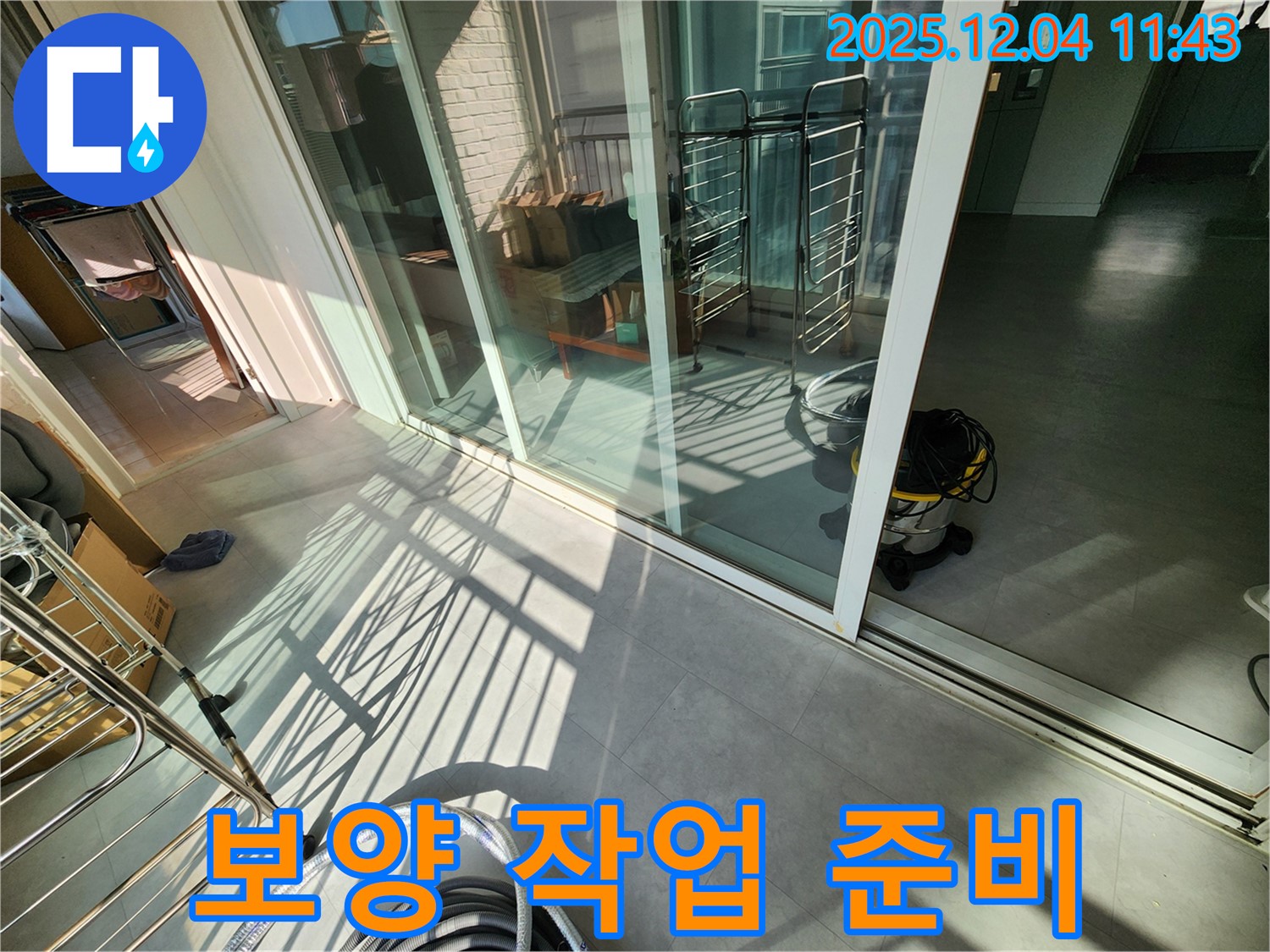 포천시 일동면 - 베란다 샷시 주변 보양 작업 및 안전 조치 실시