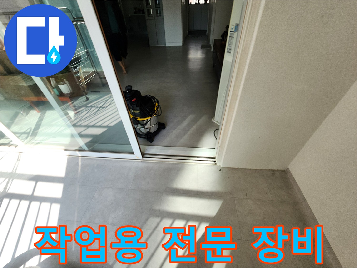현장에서 사용되는 누수 탐지 보조 및 청소 장비