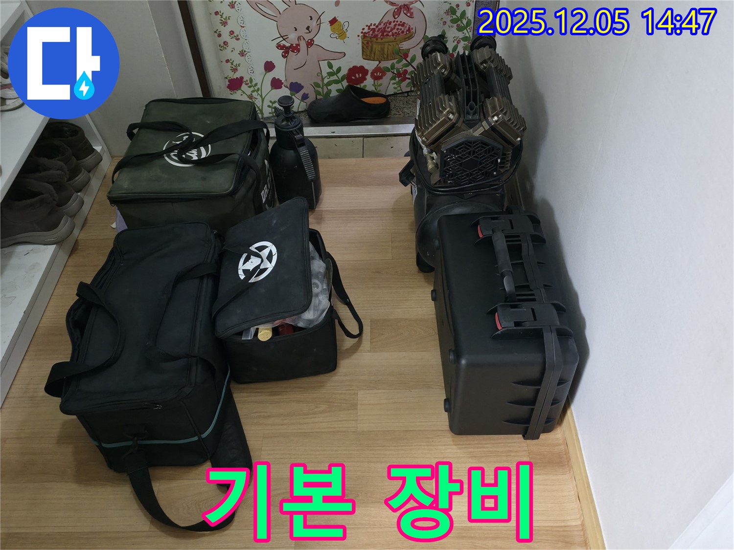 누수 해결을 위한 기본 장비들이 준비되어 있습니다 - 꼼꼼한 점검과 확실한 시공을 약속드립니다.