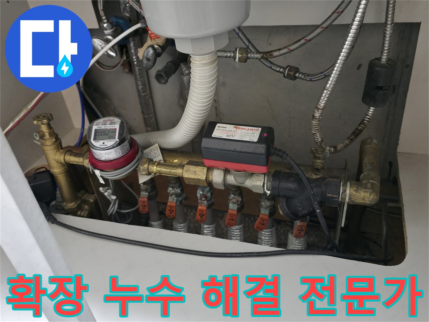 베란다 확장 부위의 누수 해결 - 숙련된 기술과 경험으로 완벽하게 누수를 해결합니다.