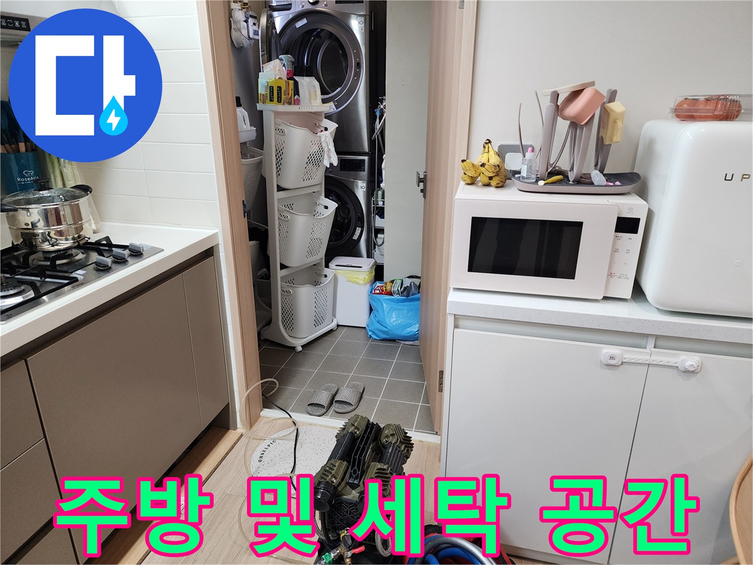 포천 일동면 현장의-싱크대 하단과-다용도실 내부 모습입니다.