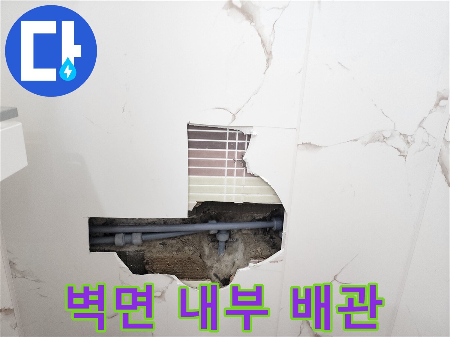 매립된-회색-배관과-연결-소켓의-누수-지점-노출