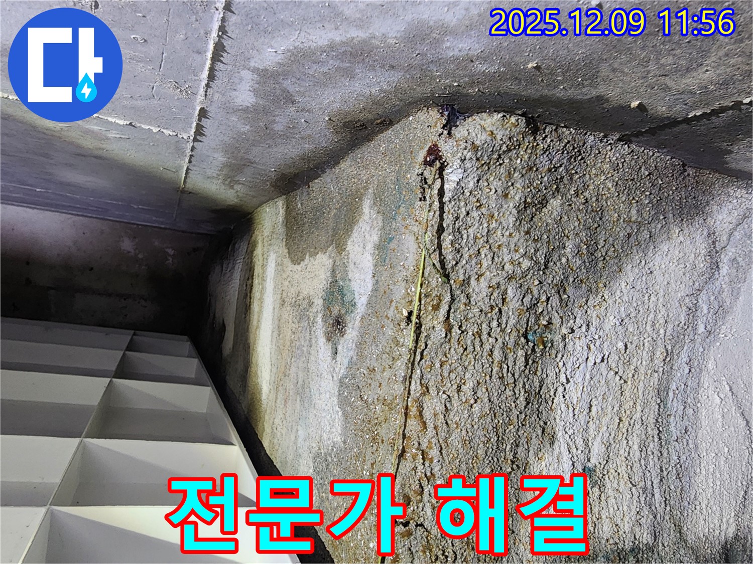김포 구래동 아파트 누수 - 숙련된 누수 전문가가 누수 문제를 해결하는 모습