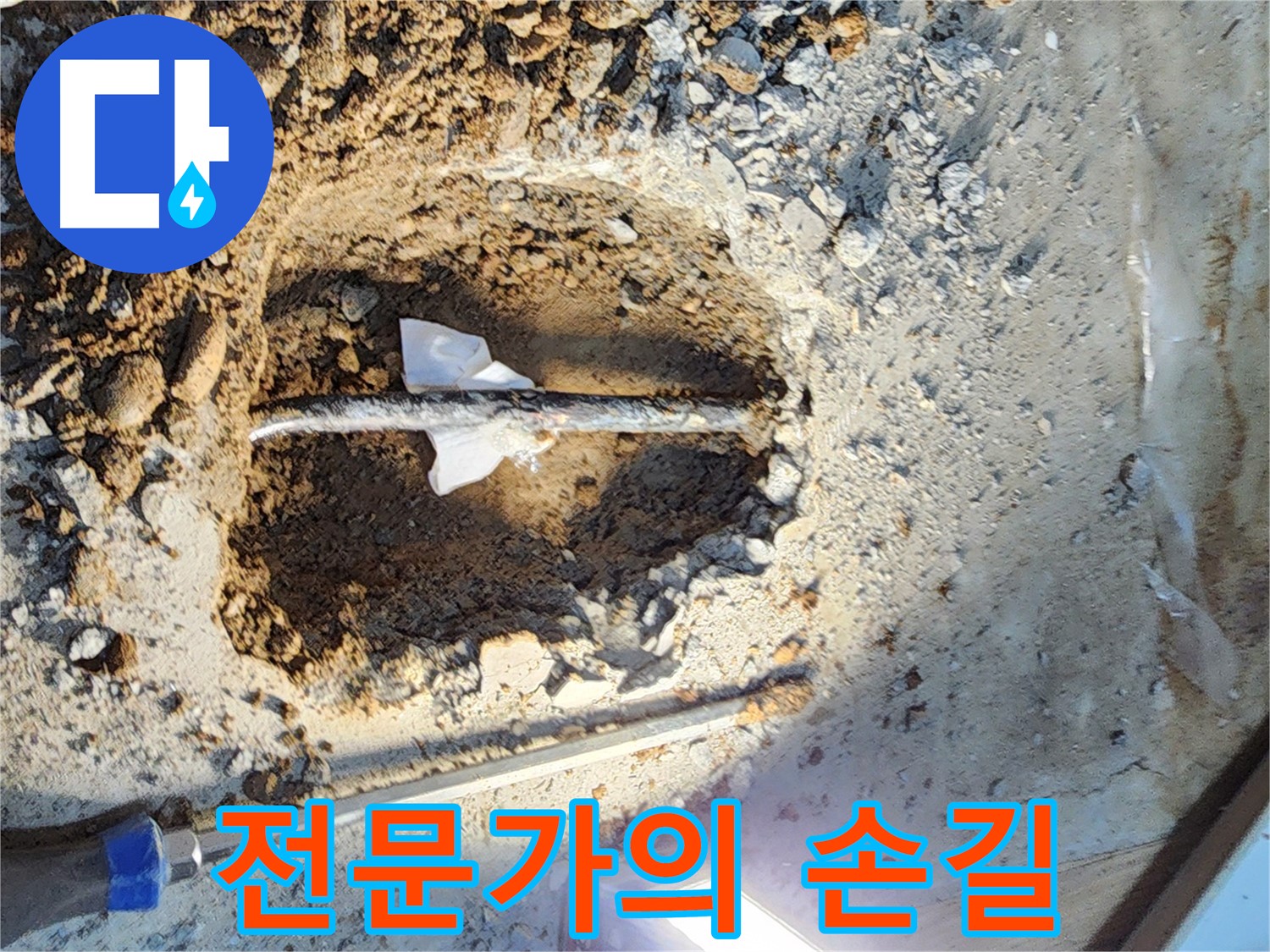월계동 삼호아파트 누수 - 누수탐지 전문가가 꼼꼼하게 점검하고 있습니다 - 신뢰할 수 있는 기술력.