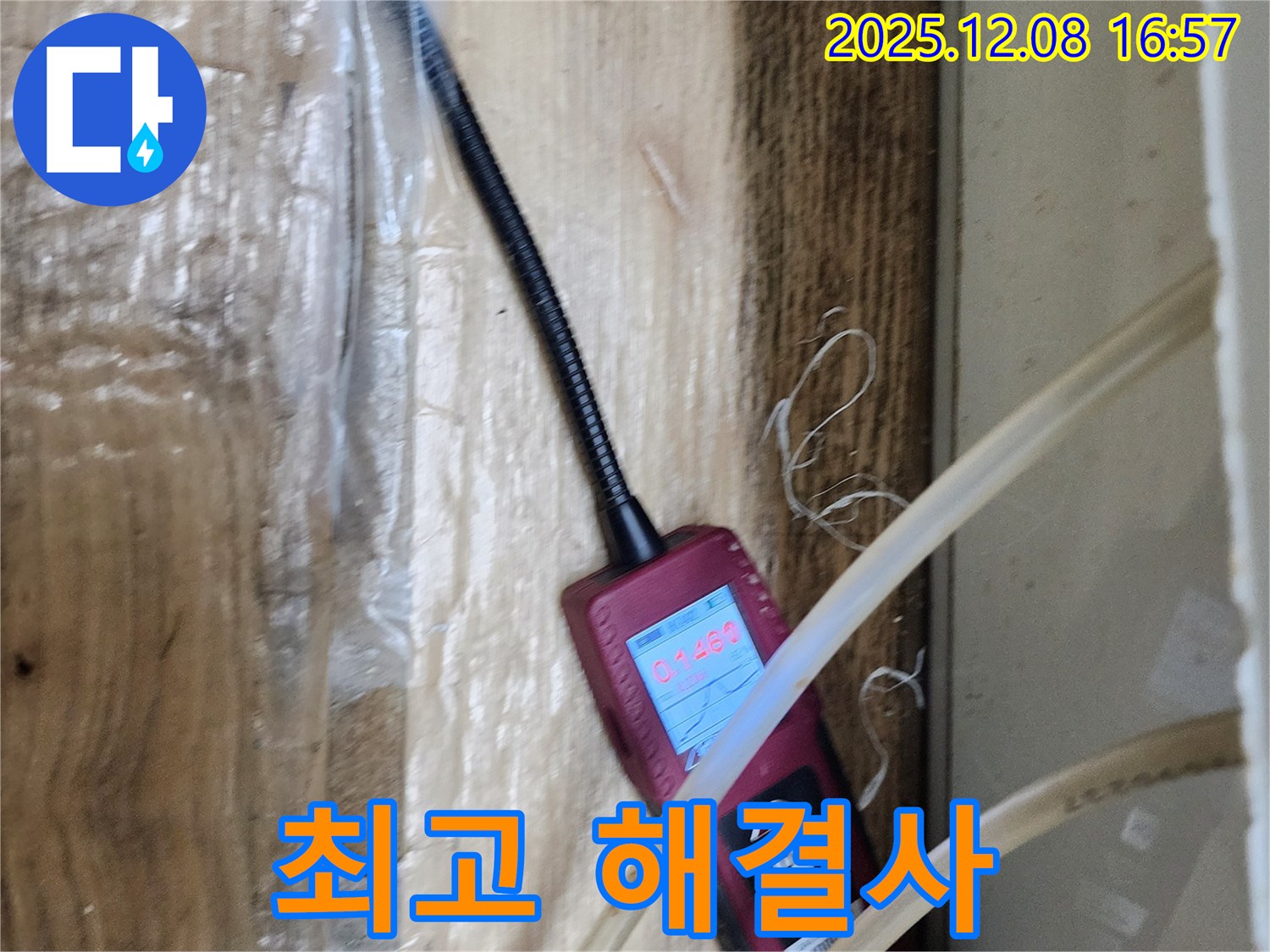 월계동 삼호아파트 누수탐지 - 최고의 기술력으로 누수 문제를 해결해 드립니다 - 누수 해결, 저희에게 맡겨주세요.