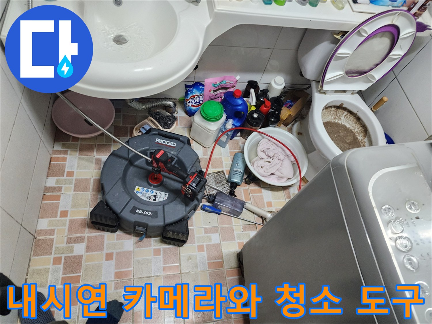 배관 내부를 촬영하는-고성능 내시경 장비와 주변 작업 환경