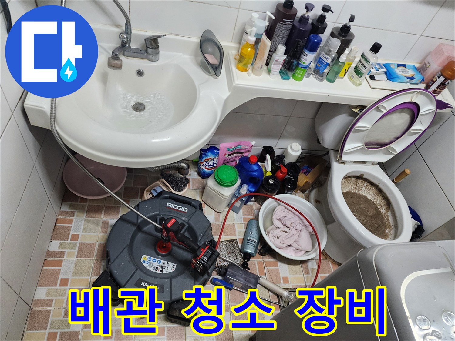 세면대 하부 배관 점검용 전문 도구 모음