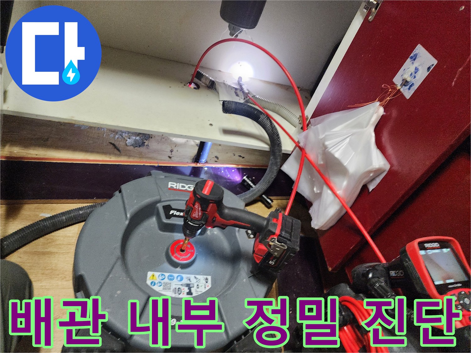 전문-장비를-활용한-배관-내부-오염도-및-막힘-상태-측정