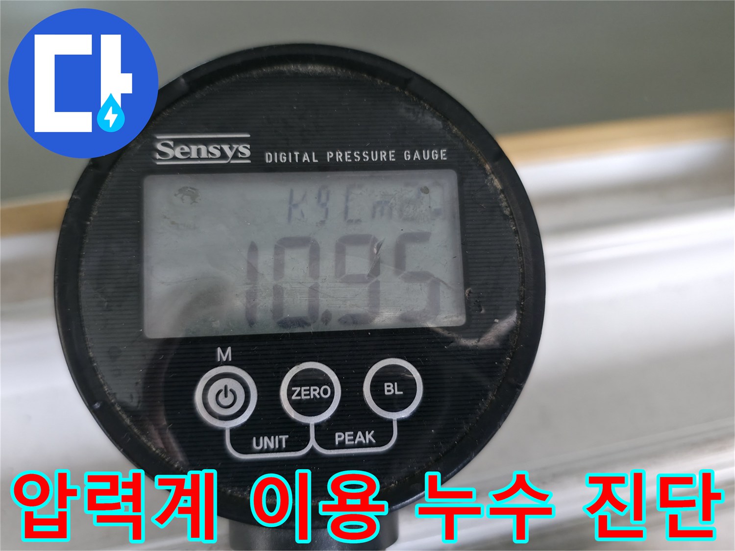 디지털 압력계를 사용하여 누수 압력을 측정하고 분석하여 정확한 누수 원인을 파악합니다 - 과학적인 누수 진단 시스템.