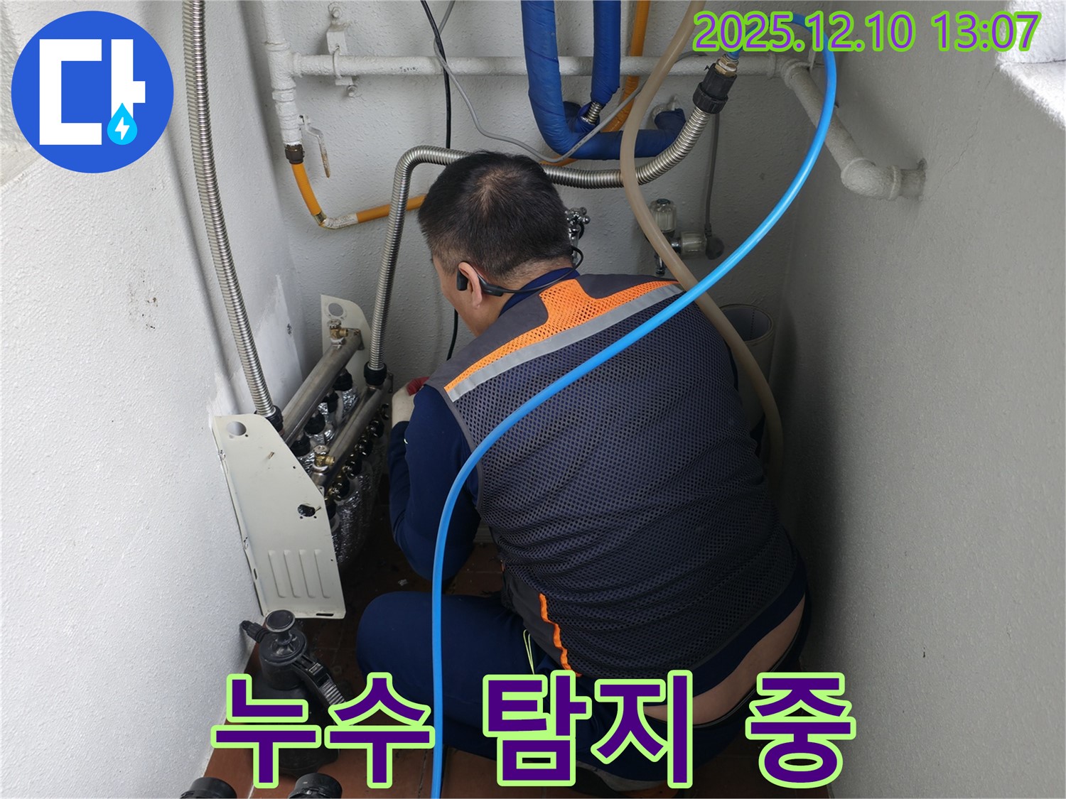 목동 누수탐지 전문 업체 - 누수 문제를 완벽하게 해결해 드립니다 - 믿고 맡겨주세요!