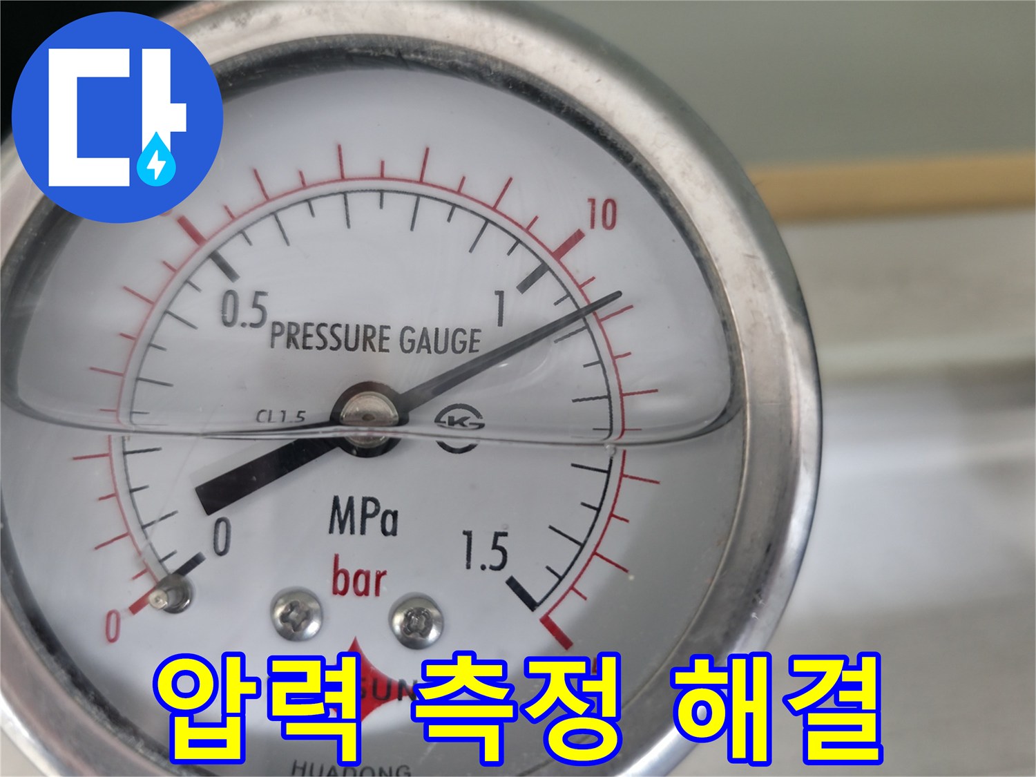압력 게이지로 누수 압력 측정 후 신속 해결 - 빠르고 정확한 누수 해결