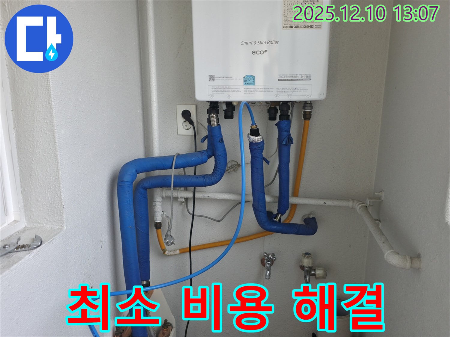 최소 비용 해결 - 목동에서 발생한 보일러 배관 누수를 최소 비용으로 해결하고 꼼꼼한 시공으로 확실하게 누수를 차단합니다.