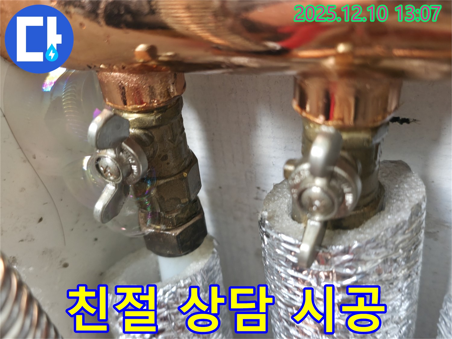 친절한 상담 - 확실한 시공 - 고객님의 만족을 최우선으로 생각합니다.