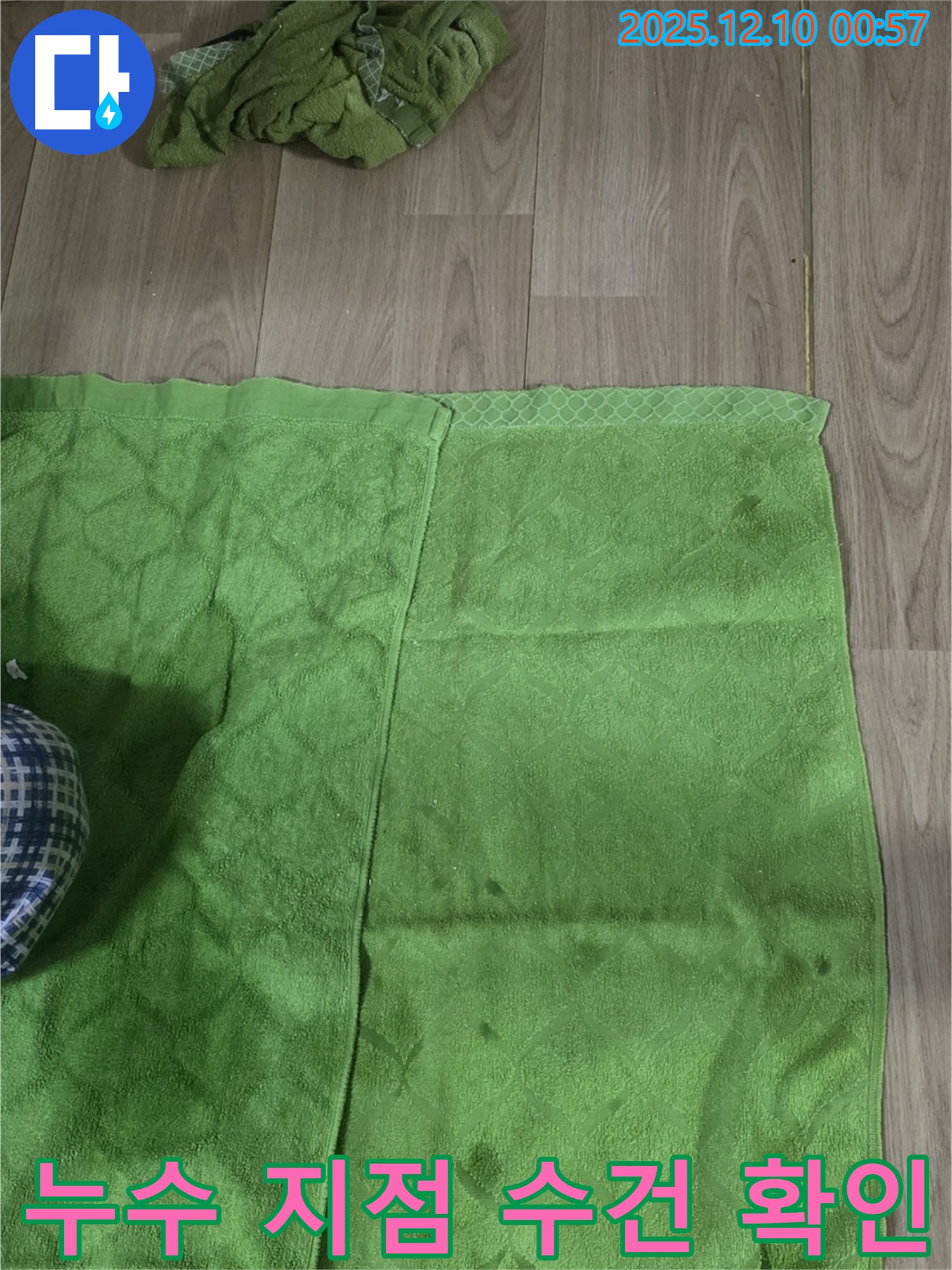 창현리 월드그린타운 누수탐지-젖은 수건을 활용하여-누수 지점을 정밀하게 좁혀나가는 과정
