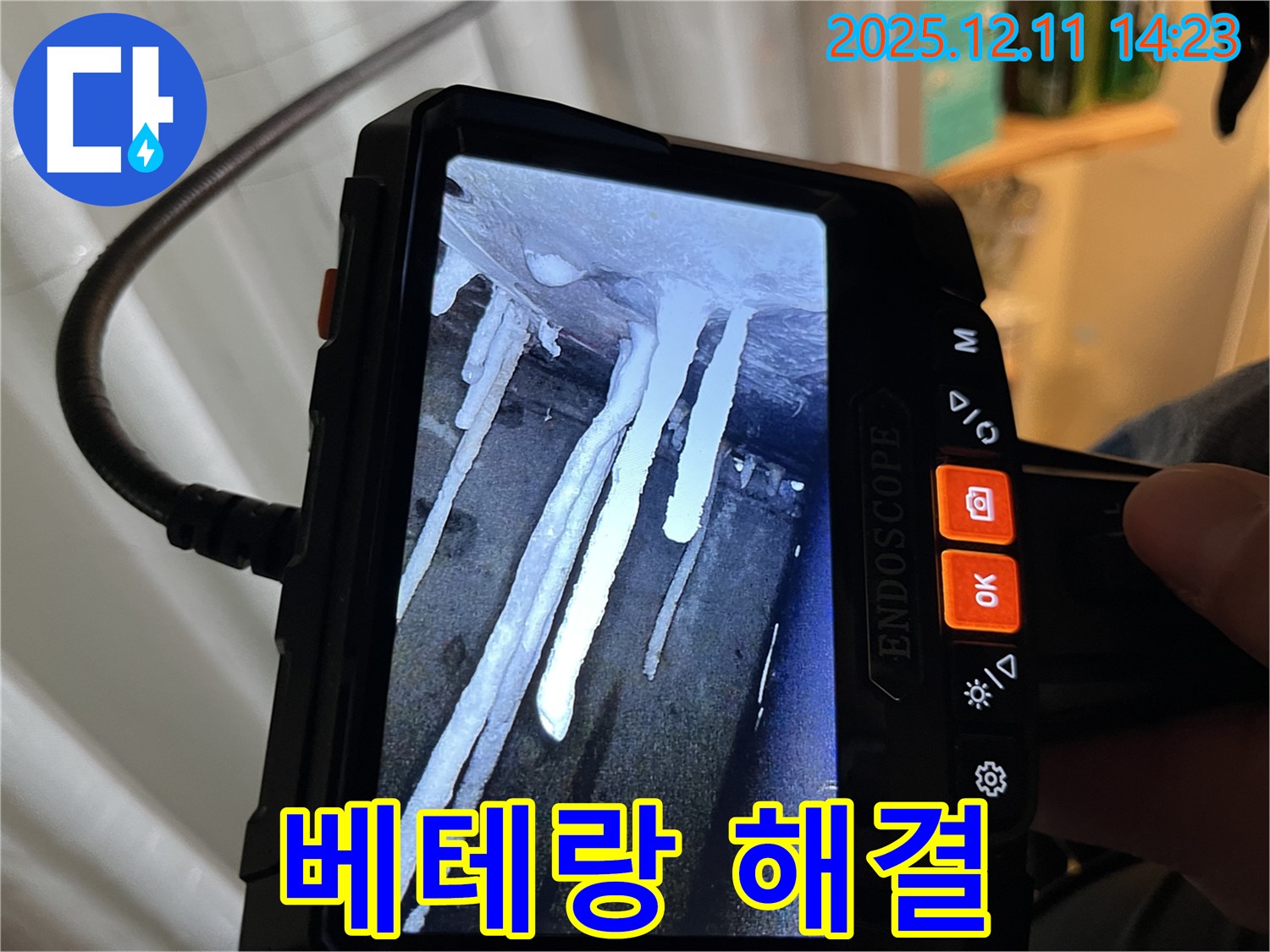 마포구 누수탐지 - 베테랑 기술자가 꼼꼼하게 석회수 누수 지점을 탐지하고 있습니다.