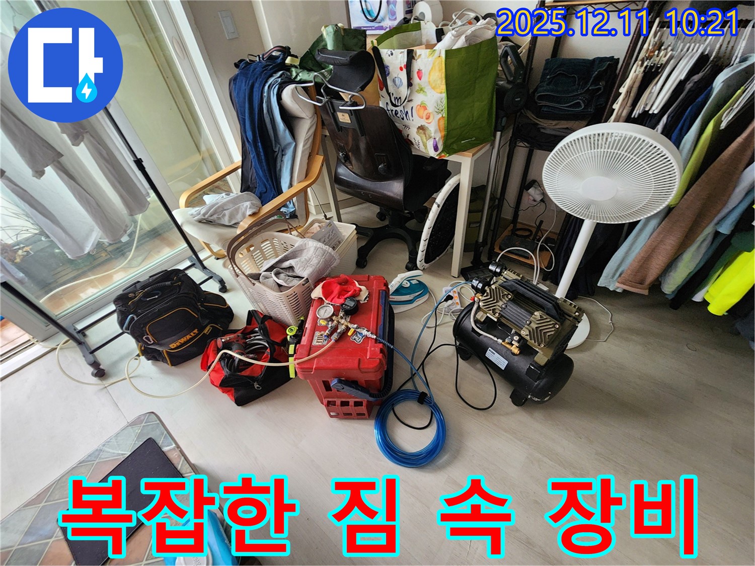 복잡한 환경 속 누수 탐지 장비 - 꼼꼼하게 준비해서 완벽하게 해결했습니다.