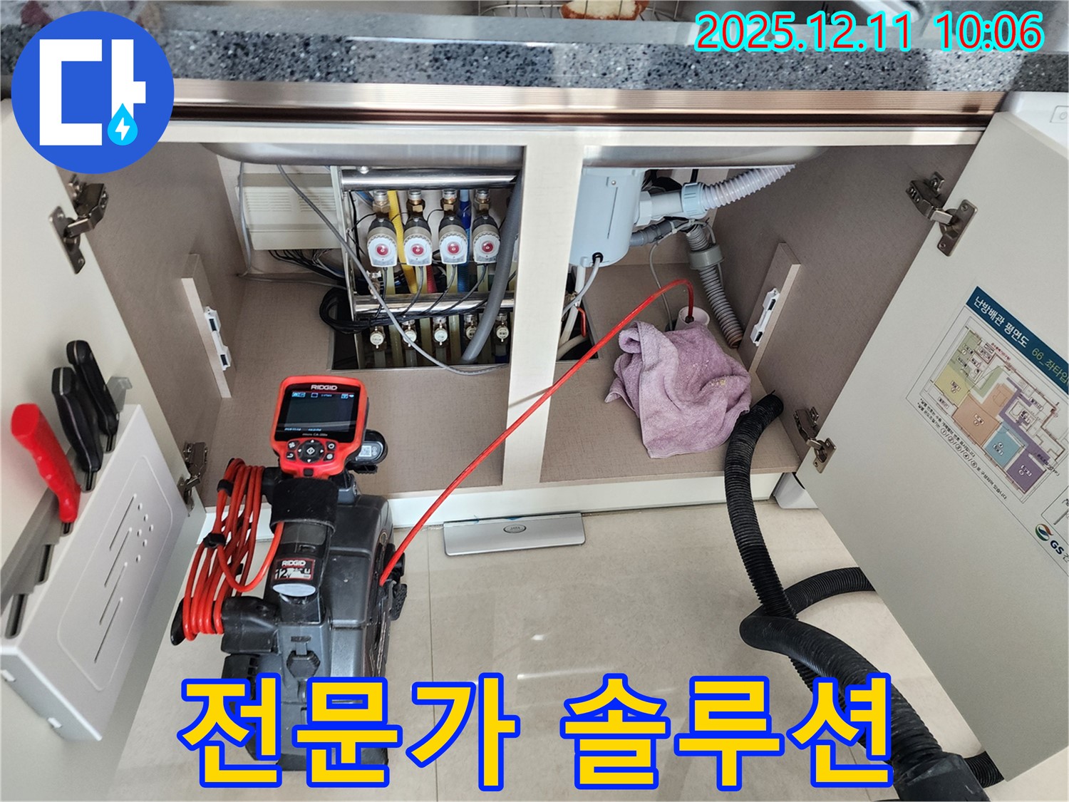 싱크대 막힘 - 전문가가 내시경을 사용하여 문제 해결