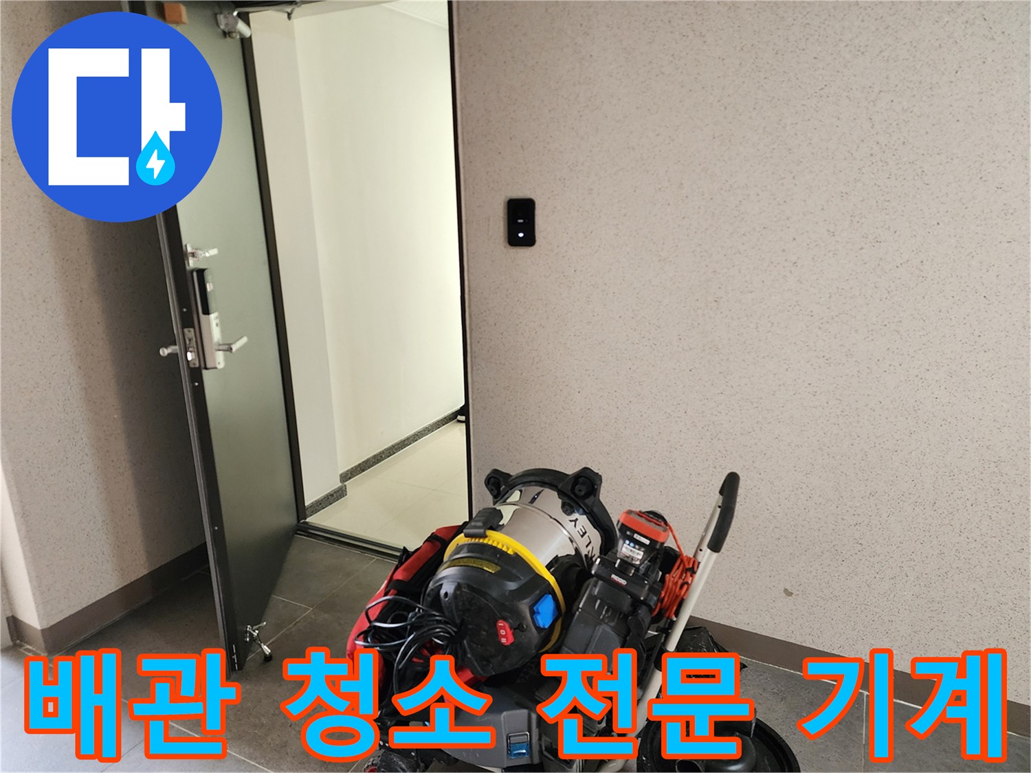 작업 현장-배관 내부 이물질 흡입을 위한 석션 장비와 엔진형 도구