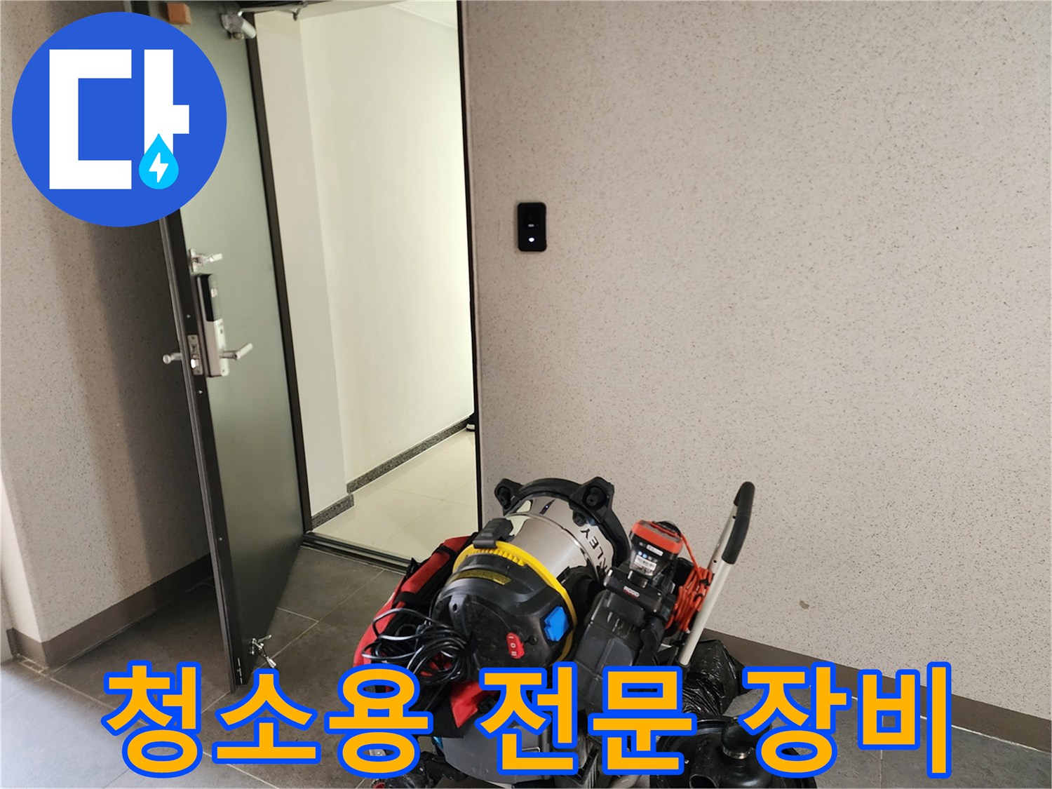 하수구-이물질-흡입을-위한-전문-석션기-준비