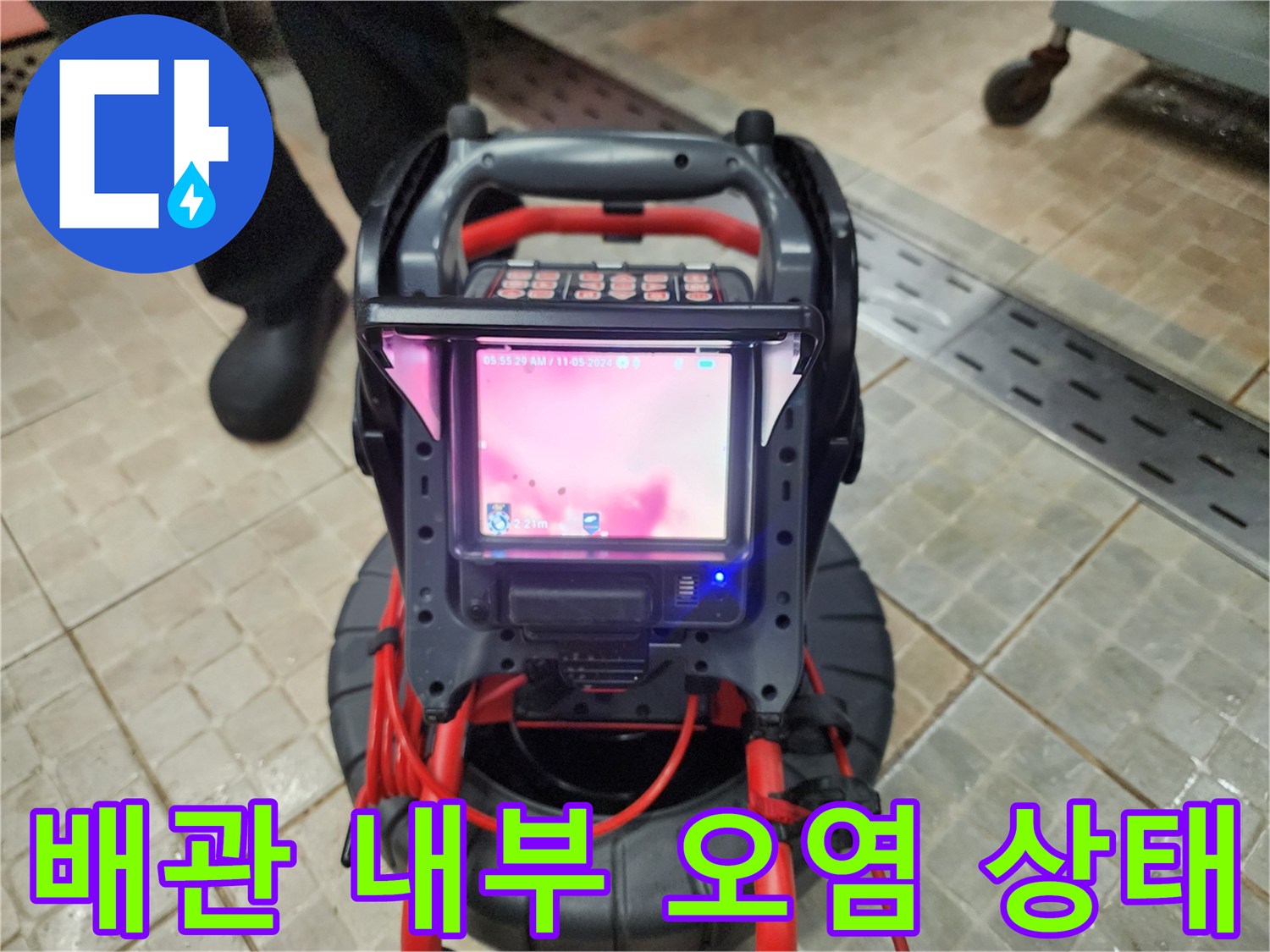 기름 덩어리로 가득 찬 배관 내부를 보여주는 내시경 영상