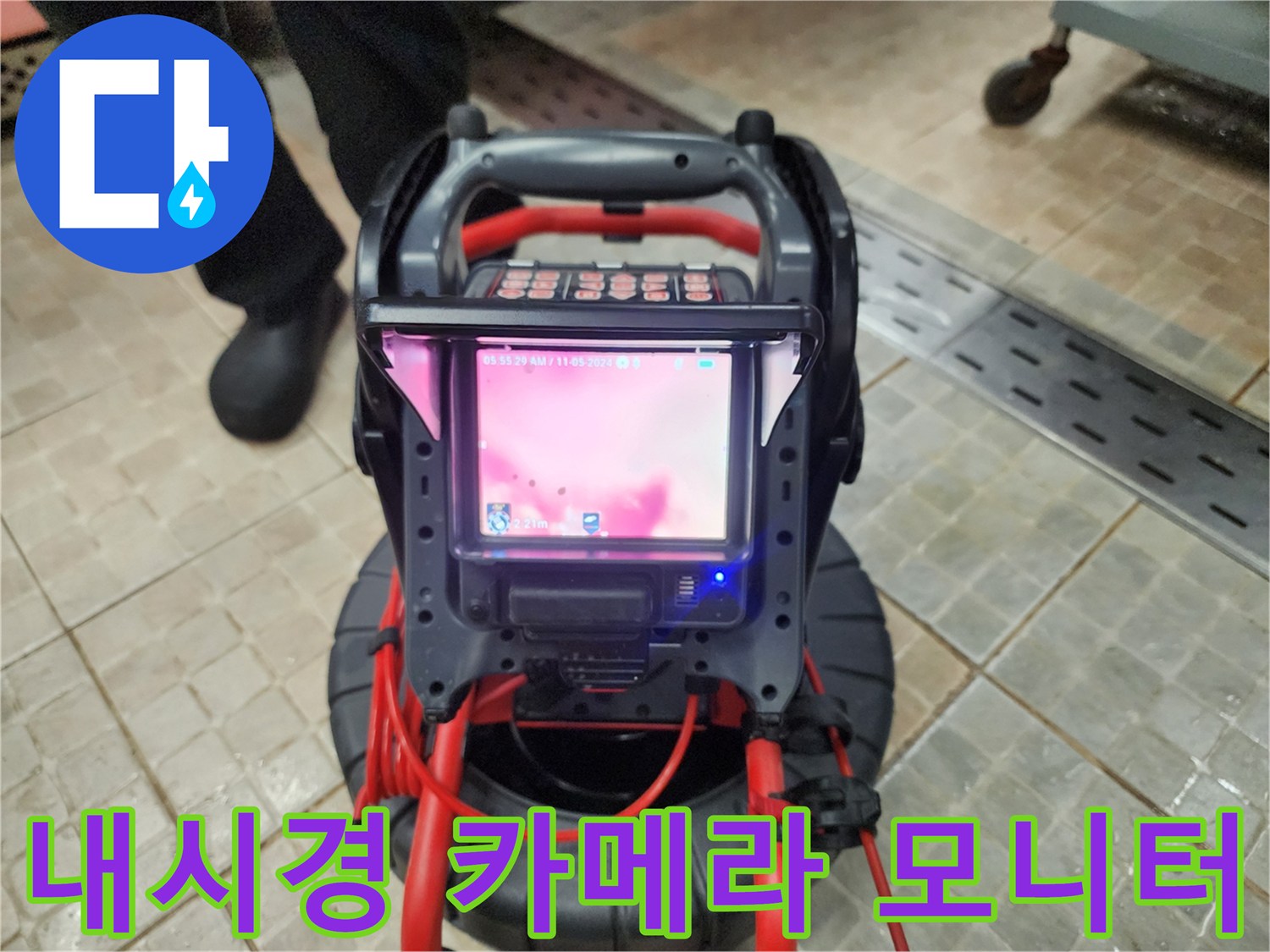 배관 내부 오염도를-실시간으로 보여주는 장비 화면
