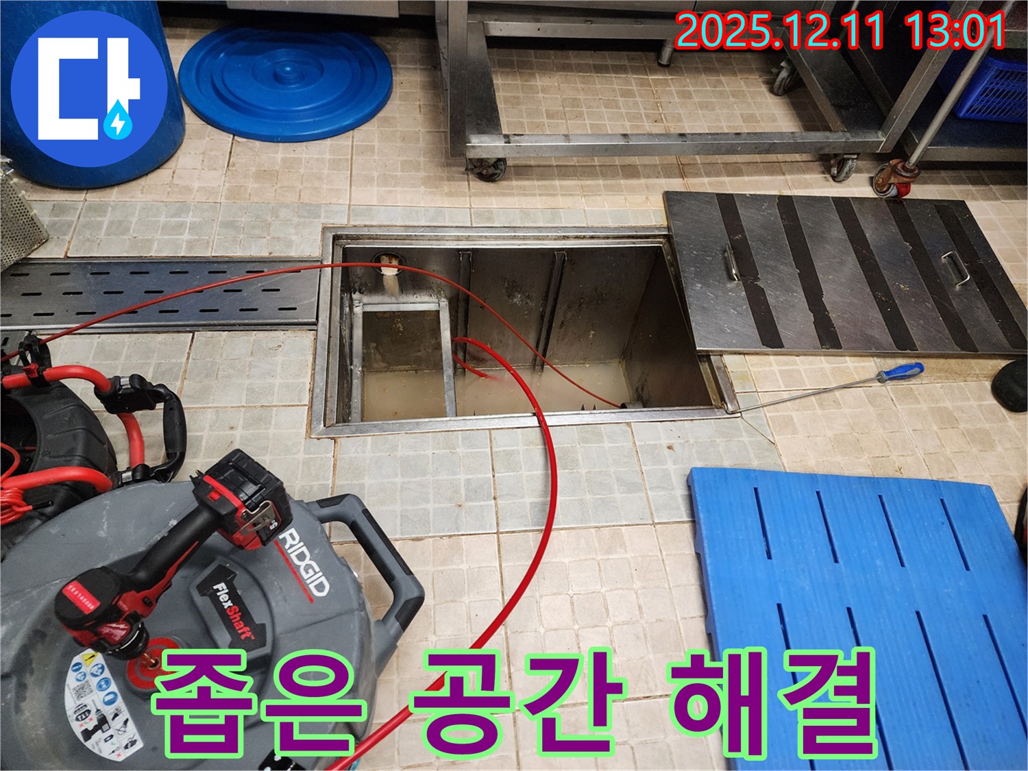 영송리에서 좁은 공간의 하수구 막힘을 특수 장비로 해결하는 모습입니다 - 좁은 공간도 문제없이 꼼꼼하게 작업합니다.