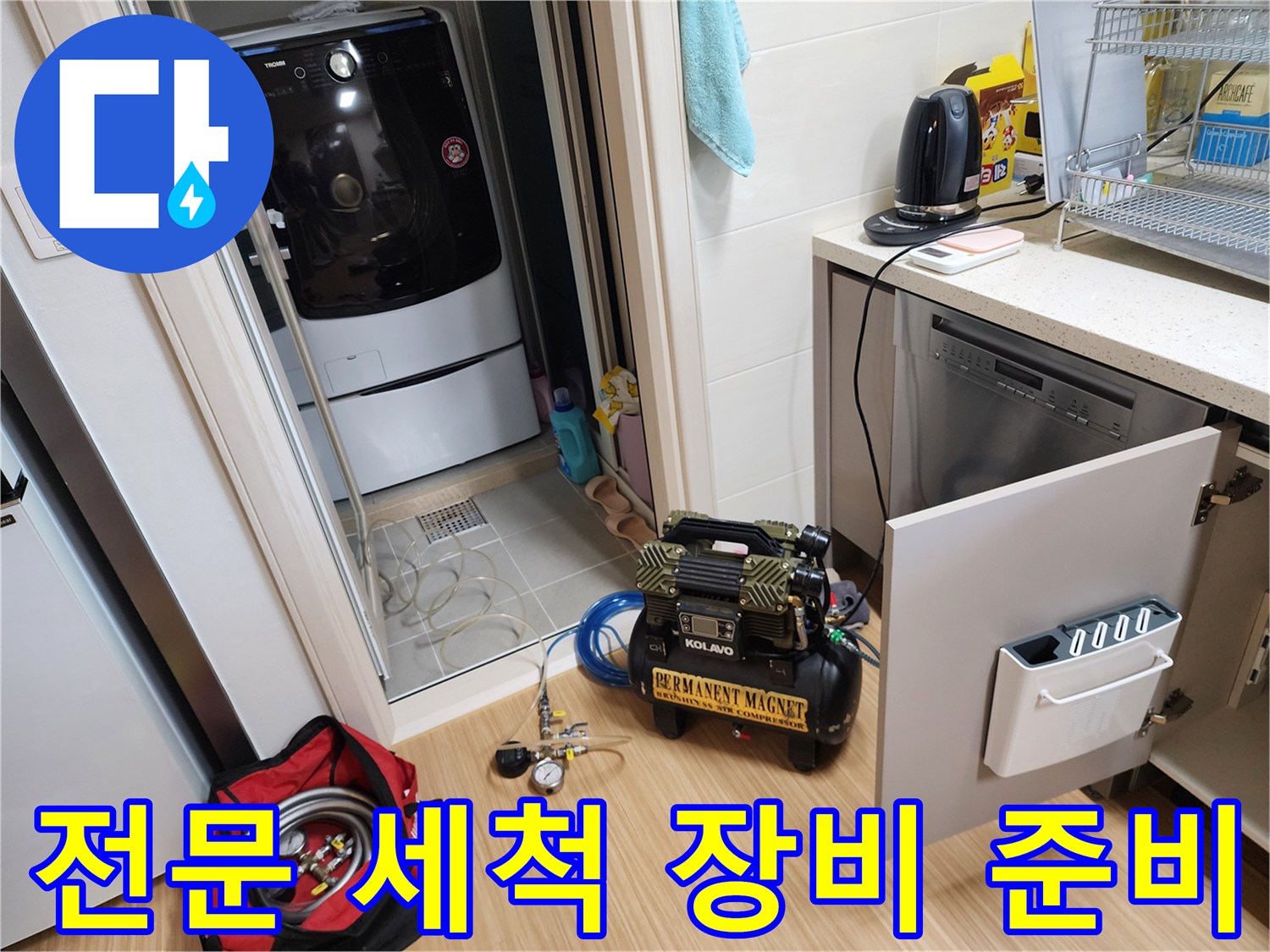 작업 공간에 배치된 컴프레셔와 연결 호스 뭉치