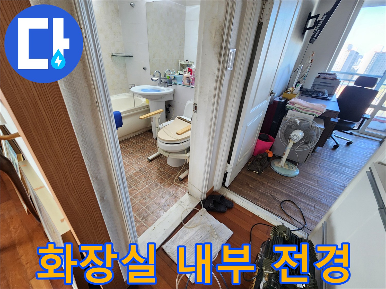 세면대와 변기가 있는 욕실의 전체적인 모습입니다.