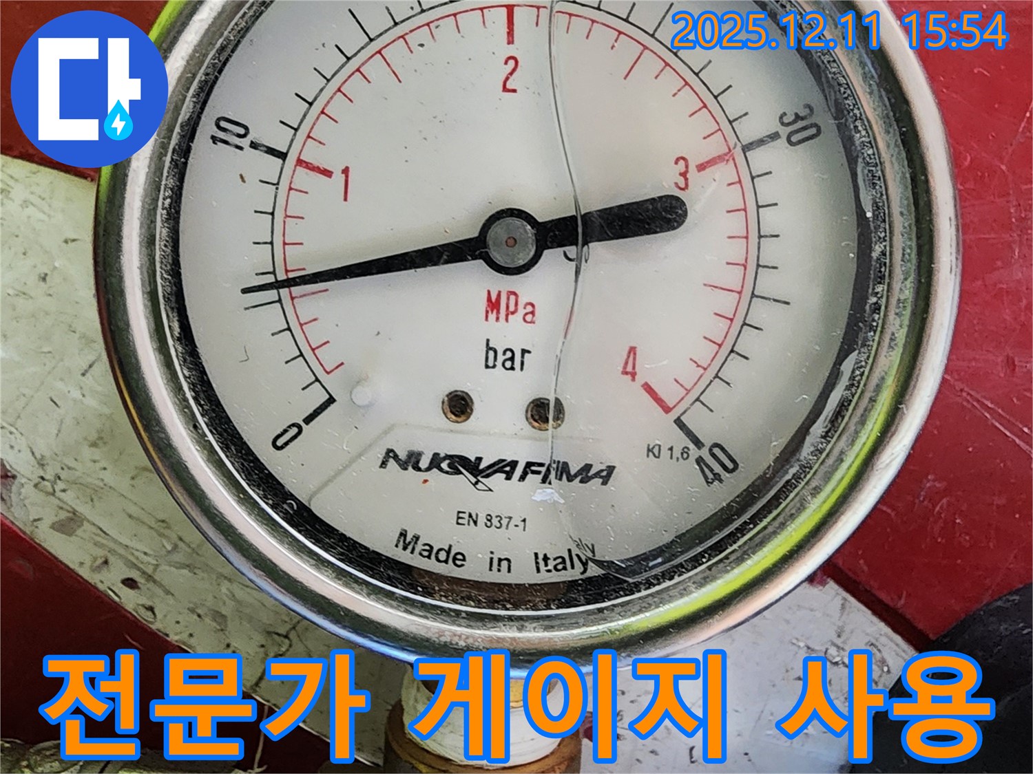 숙련된 전문가가 압력 게이지를 사용하는 모습 - 정확하고 신속한 누수 진단을 위한 필수 조건입니다.