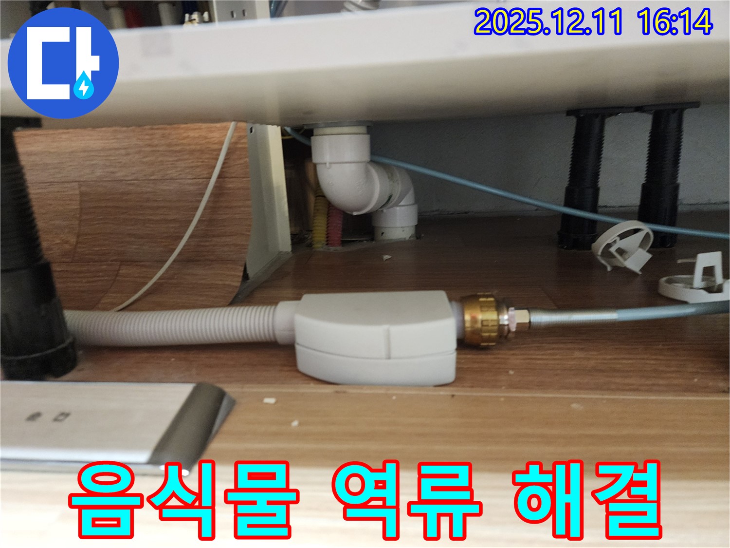 싱크대 하수구 음식물 역류 해결 - 꼼꼼한 청소로 역류 문제 해결