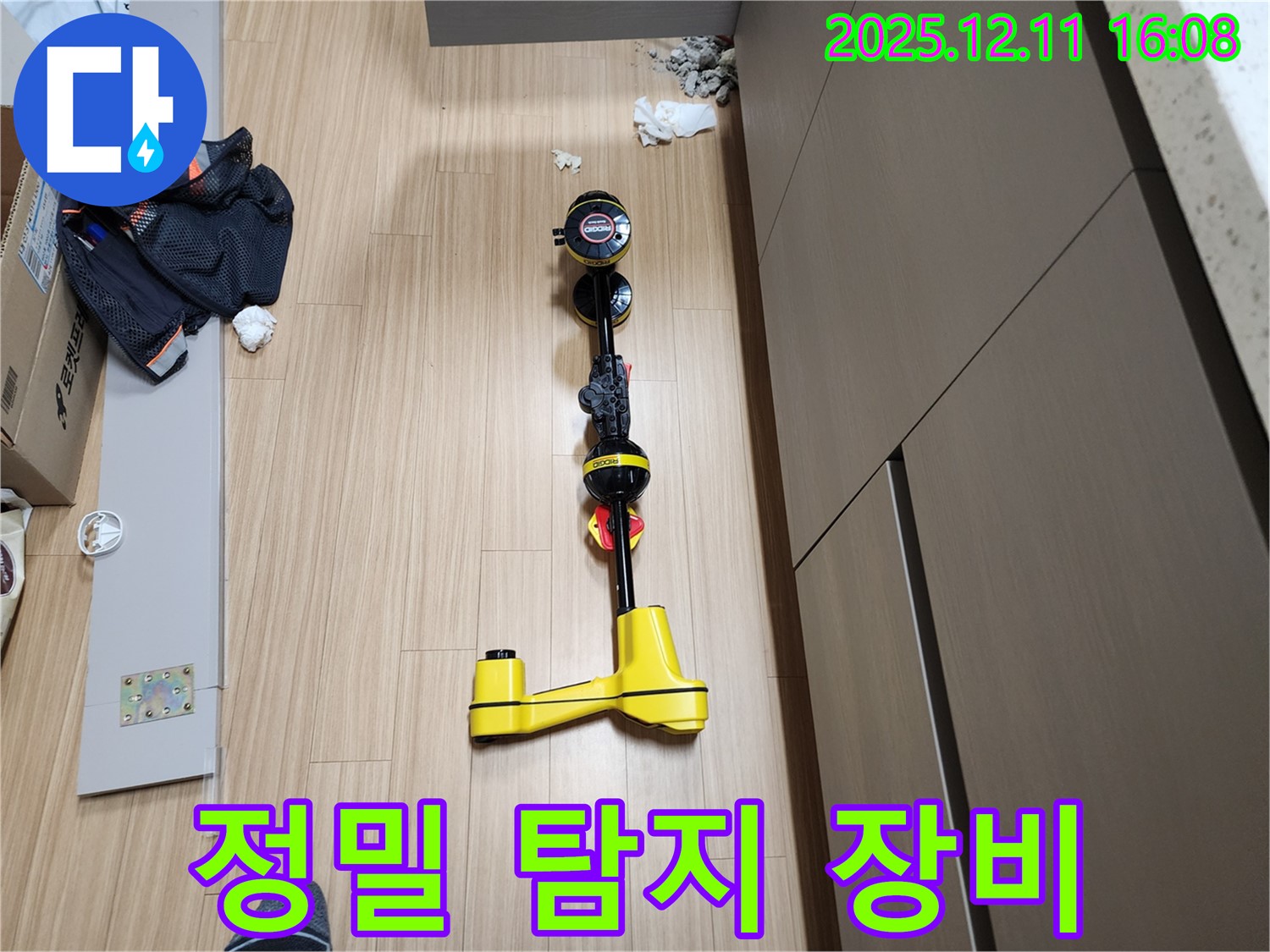 정밀 누수 탐지 장비 - 좁은 공간도 문제없이 탐지