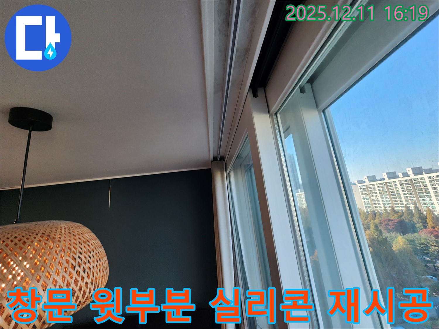 포천시 영중면 창문 윗부분 - 실리콘 들뜸 제거 후 꼼꼼하게 재시공