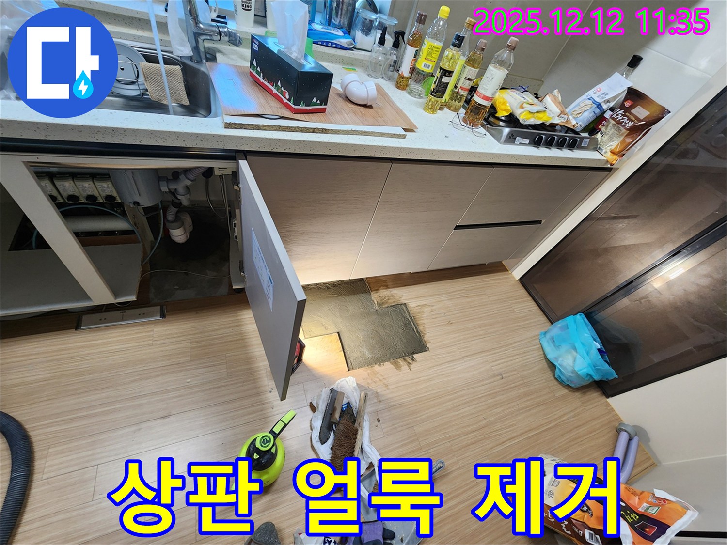 싱크대 상판 얼룩 제거 - 누수로 인해 생긴 싱크대 상판 얼룩, 어떻게 지워야 할까요?
