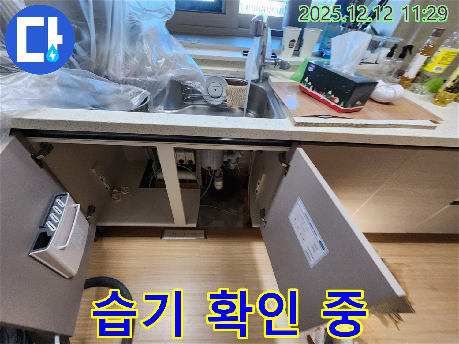 싱크대 정수기 연결 부위 습기 확인 - 영중리 주택 누수 전문가