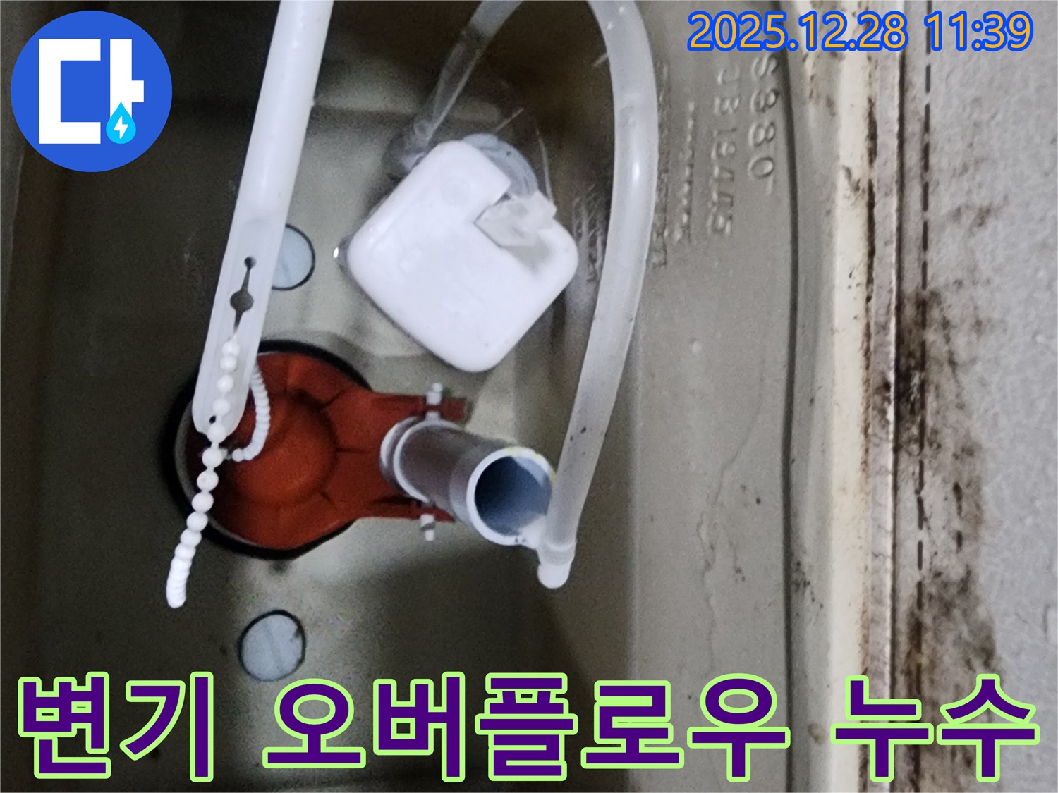의정부 가능동 변기 오버플로우 누수-물탱크 수위 조절 및 배수관 점검으로 해결했습니다.