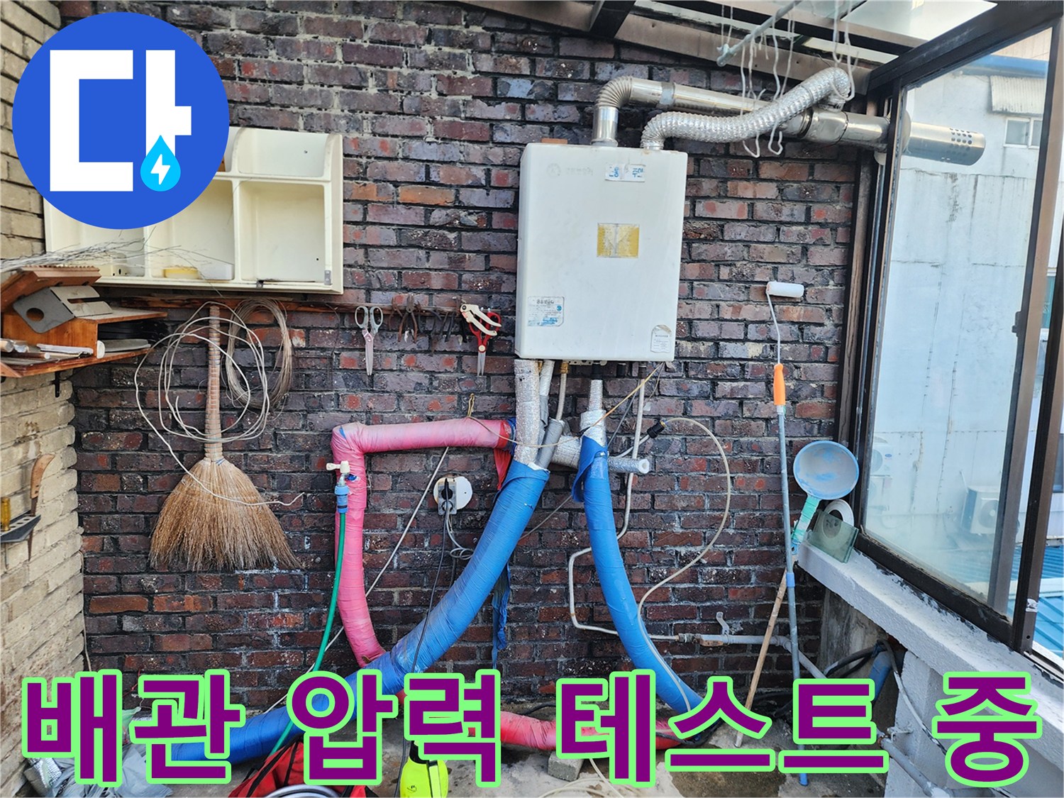 가스 탐지용 호스가 연결된 배관 진단 현장 사진