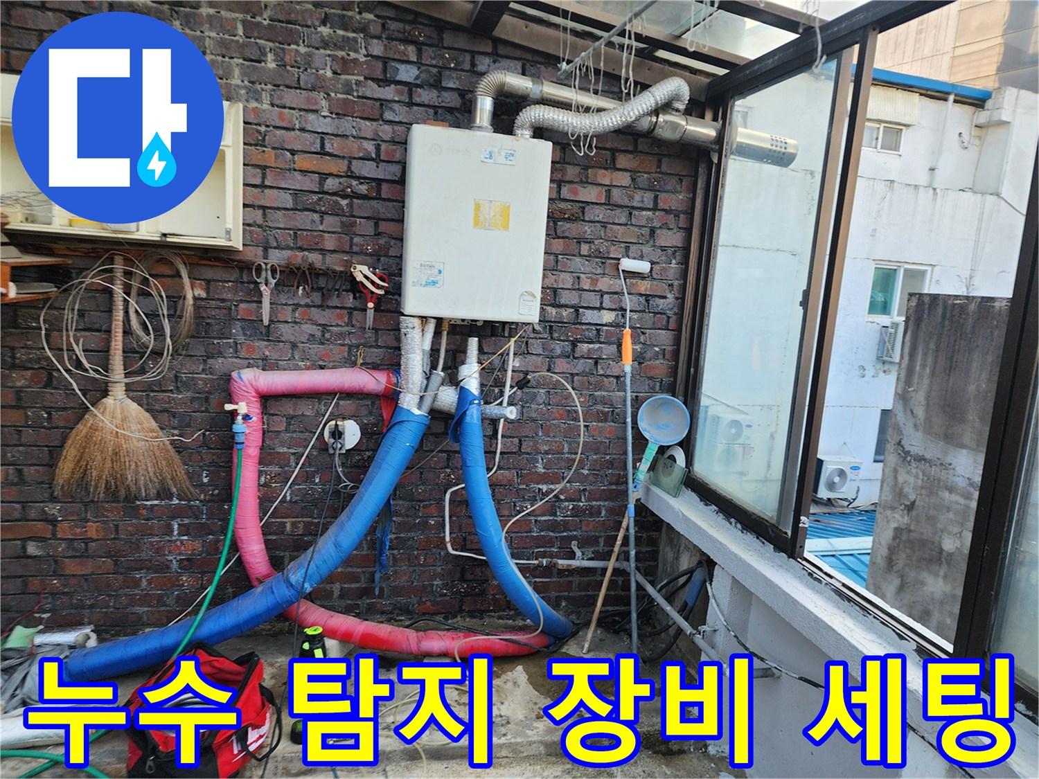 배관 내부 가스 주입을 위한-탐지용 호스 연결 상태