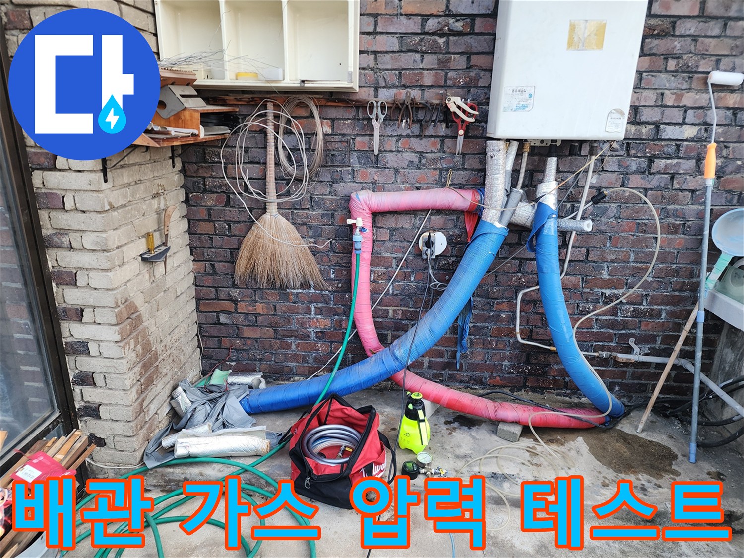 배관 내부의 누출을 찾기 위해 가스를 주입하고 있는 현장 사진입니다.