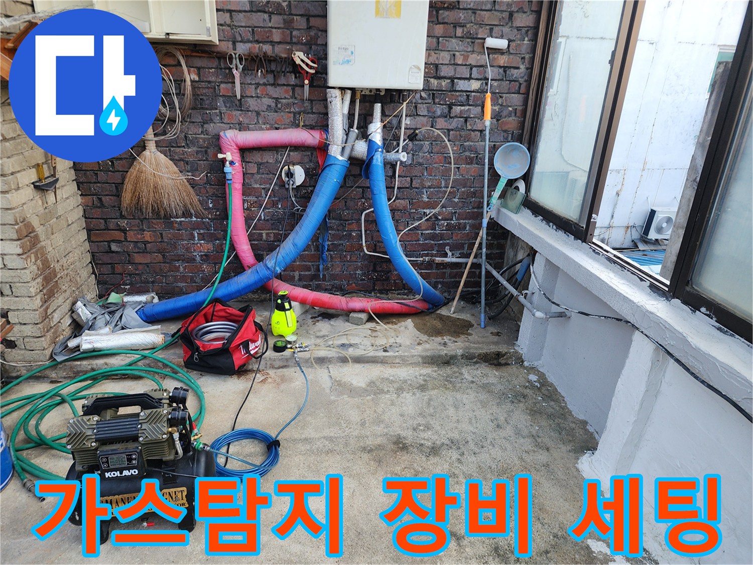 배관 누출 확인을 위해 설치된 가스 탐지 호스와 압력 장비