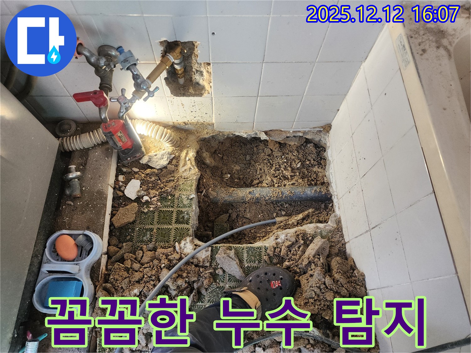 영북면 산정리 욕실 누수 - 꼼꼼한 탐지 과정과 완벽한 해결 결과