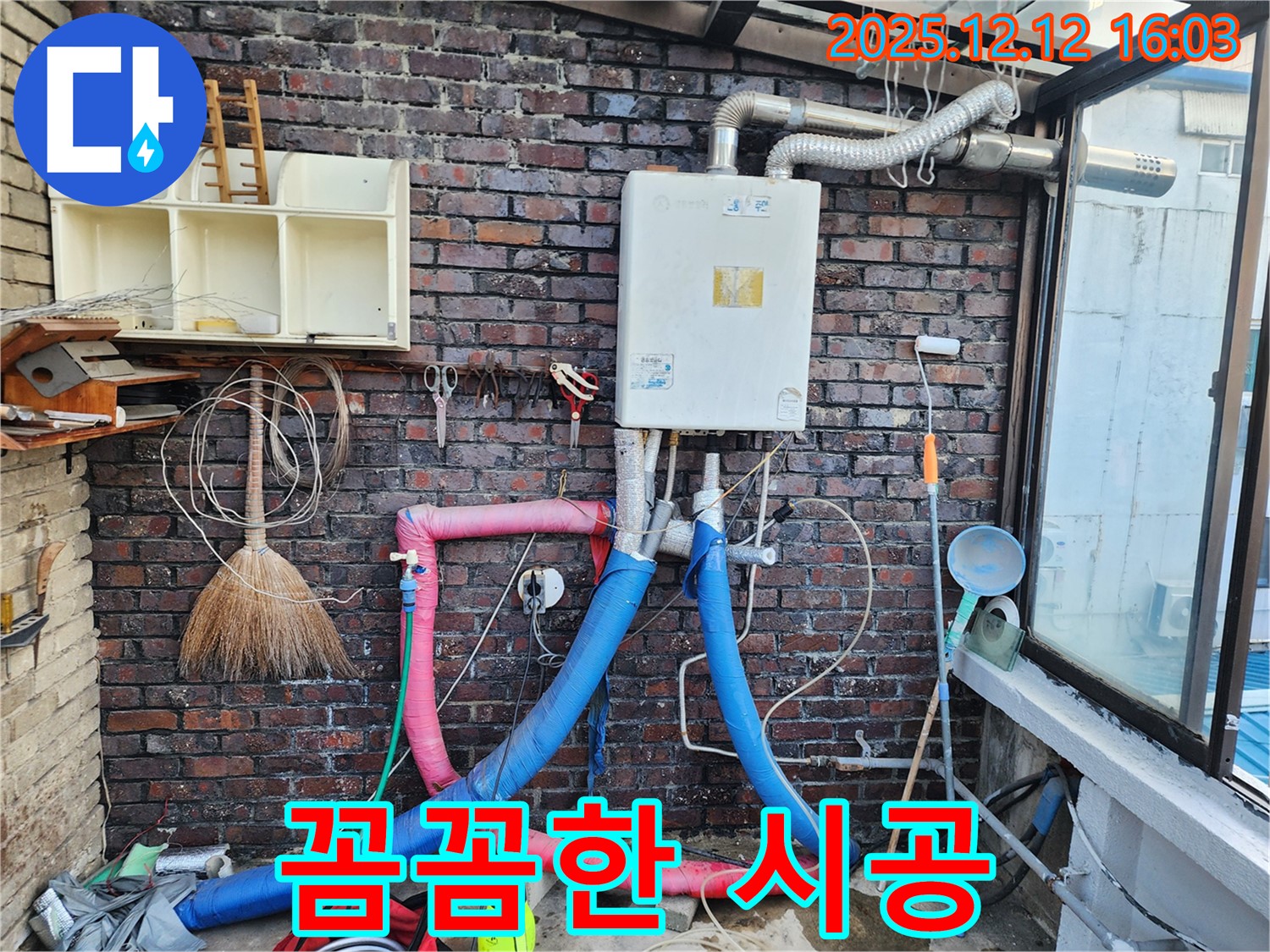 포천 영북면 누수 - 옥상 보일러 누수, 꼼꼼한 시공으로 완벽하게 해결합니다.