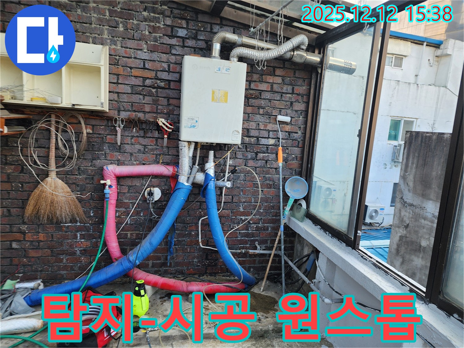 포천 영북면 - 보일러 누수, 누수 탐지부터 완벽 시공까지 한 번에 해결!